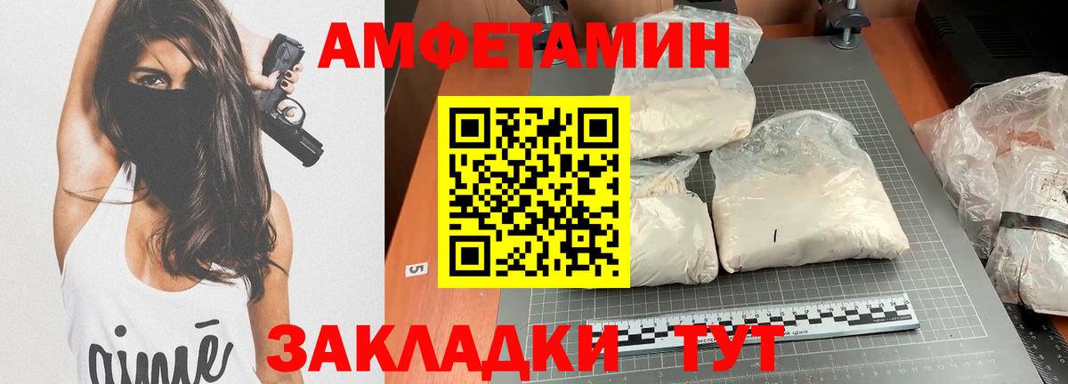 Алушта  АМФ 98%  АМФЕТАМИН  Вход с VPN 