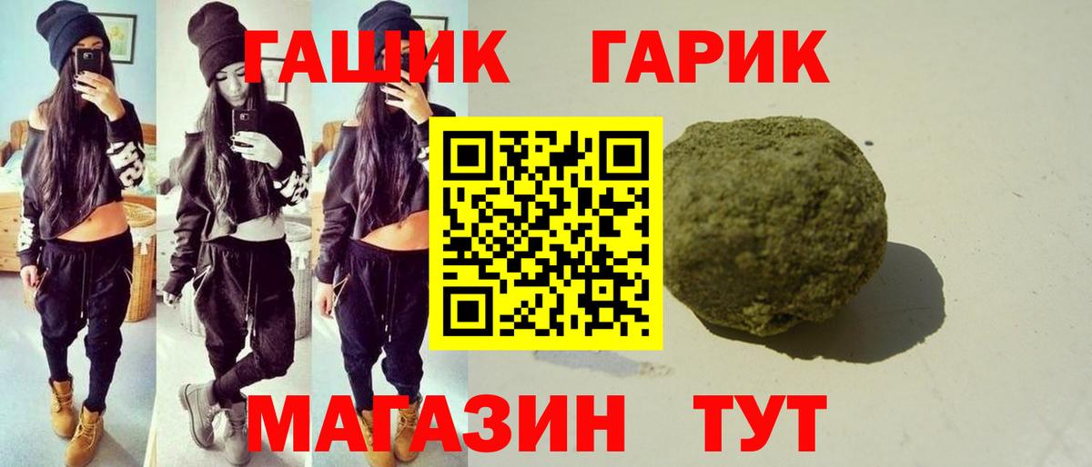 ГАШИШ Cannabis Алушта