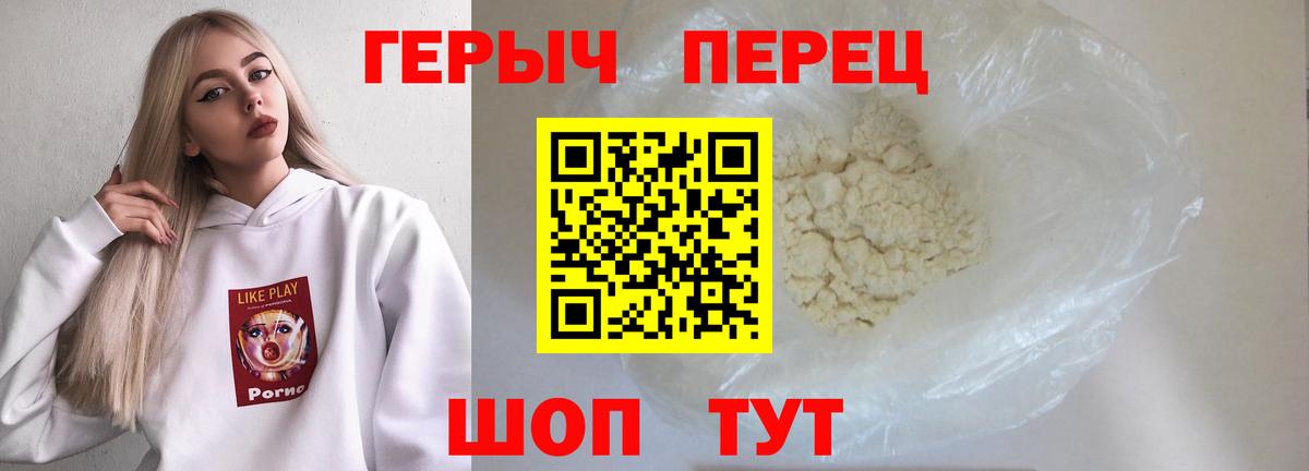 Алушта  ГЕРОИН белый  Вход с VPN 