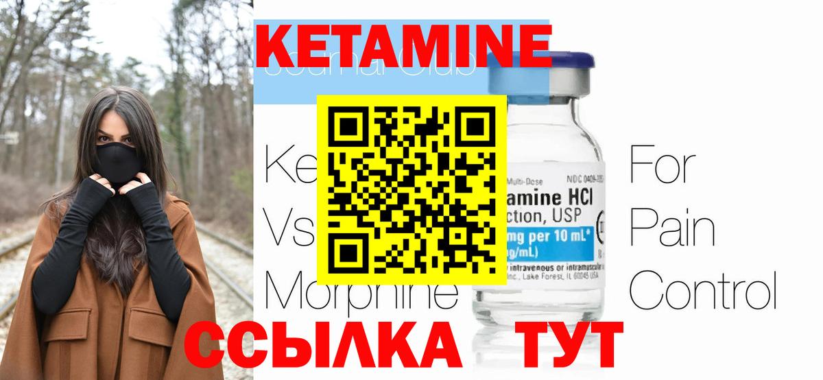 Кетамин ketamine Алушта
