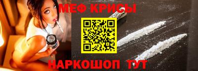 мефедрон VHQ Абинск