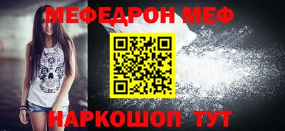 мефедрон VHQ Абинск