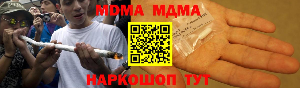 MDMA Molly  MDMA  Алушта  MDMA VHQ  Вход с VPN 