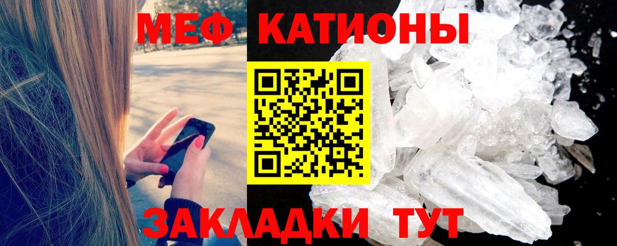 МЯУ-МЯУ  Меф кристаллы  Вход с VPN  omg   Алушта  МЯУ-МЯУ mephedrone 