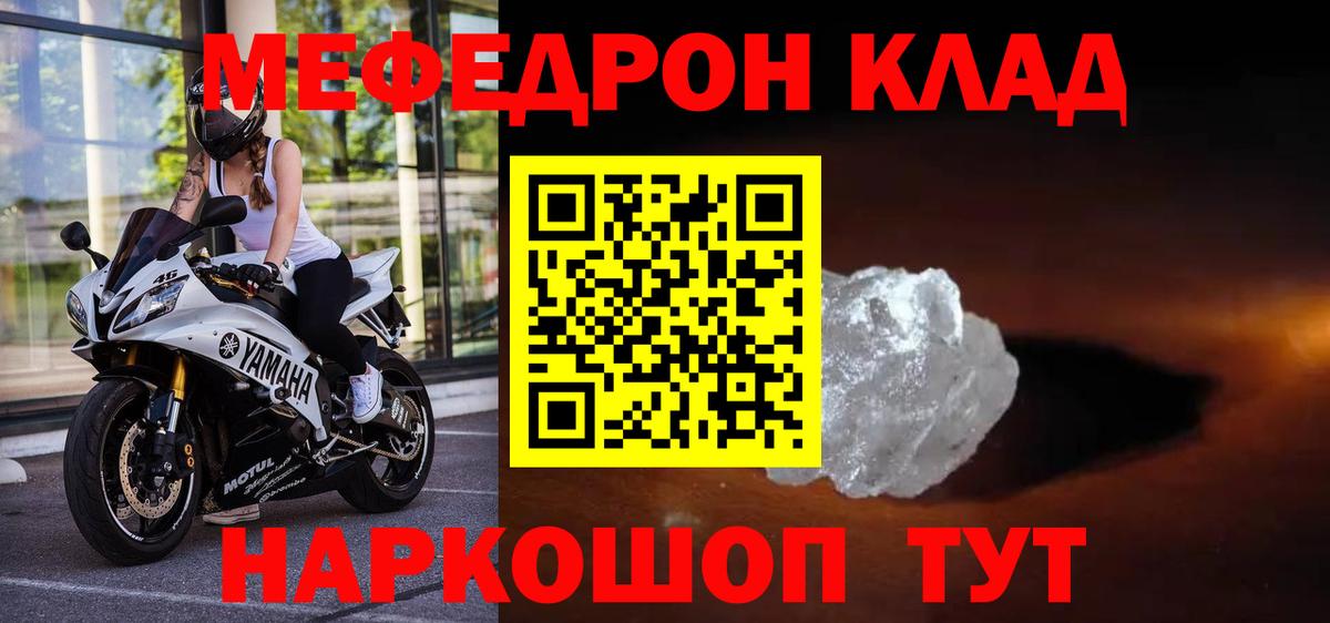 Мефедрон мука Алушта