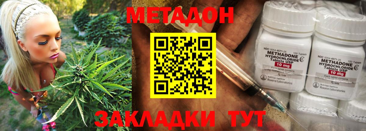 Метадон белоснежный Алушта