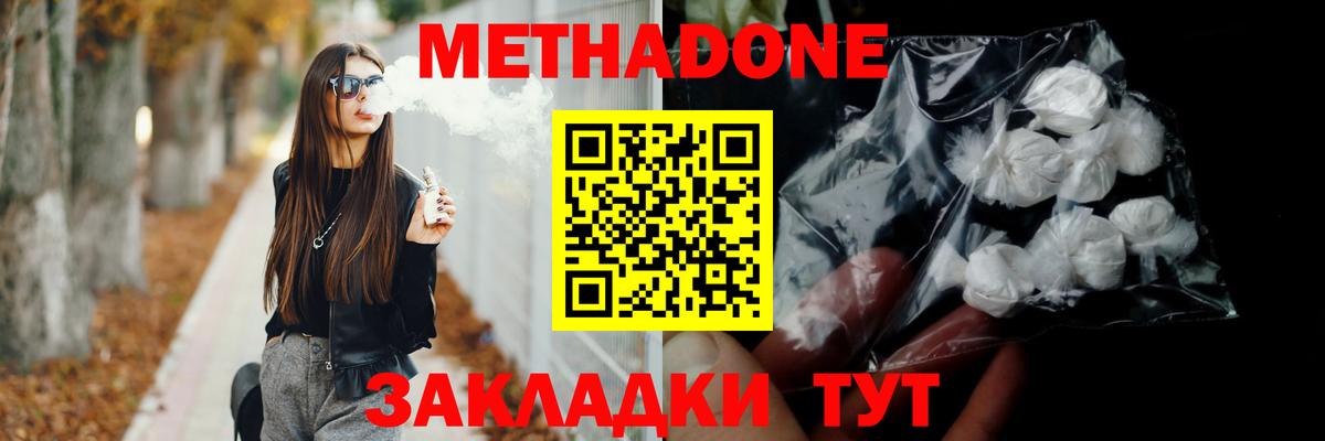 Алушта  МЕТАДОН methadone  Вход с VPN 