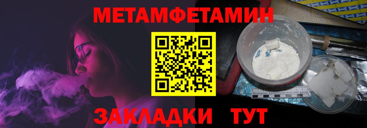 Алушта  Метамфетамин Декстрометамфетамин 99.9%  Вход с VPN  МЕТАМФЕТАМИН  Метамфетамин Декстрометамфетамин 99.9% 