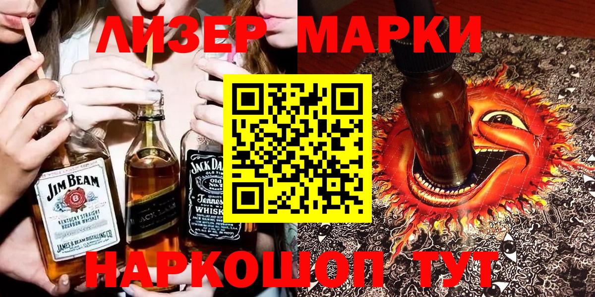 Алушта  Марки NBOMe  Вход с VPN  Наркотические марки 1500мкг 