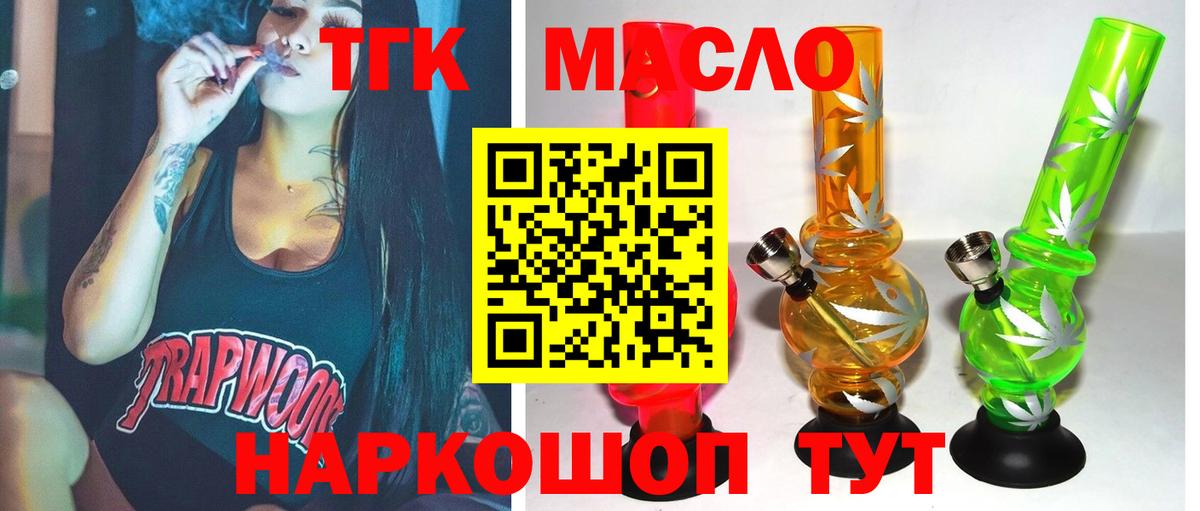 ТГК вейп с тгк  Вход с VPN  Алушта 
